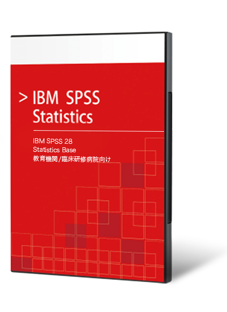 ご確認ください統計ソフト IBM SPSS 27