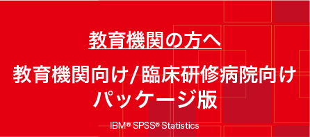 ショッピング店舗 IBM SPSS [D0G3JLL] IBM SPSS Direct Marketing 29