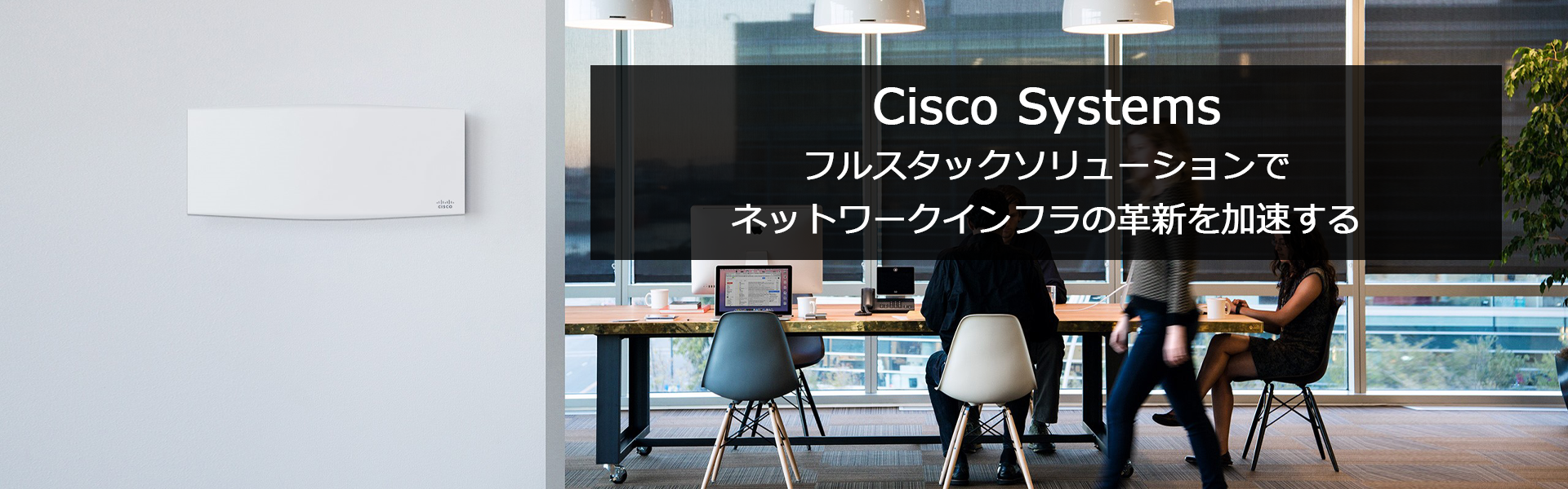 Cisco_topbanner.png
